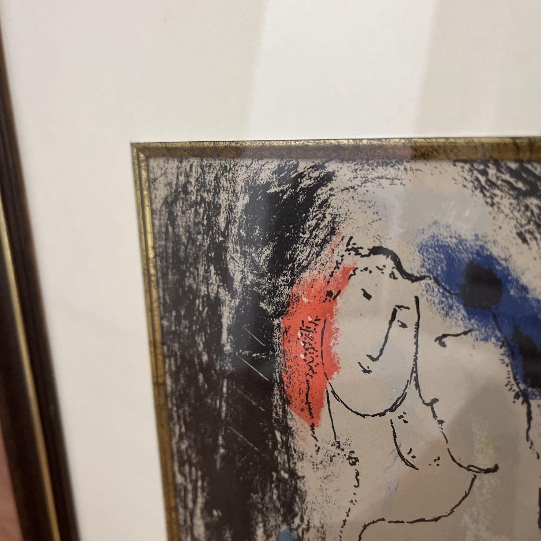 シャガール リトグラフ ジャック・ラ・セーニュによる灰色の恋人たち