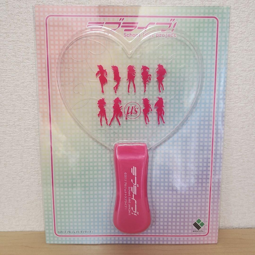 新品 ラブライブ！ μ´s ハート型ペンライト 2013年 初期グッズ