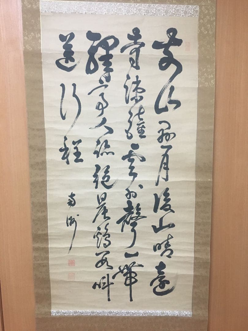 西郷隆盛掛け軸 肉筆 紙本 四行書 - メルカリ