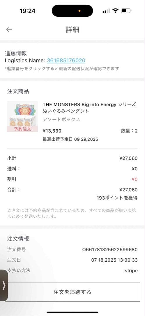 新品 POP MART Big into Energy ぬいぐるみ アソート ②