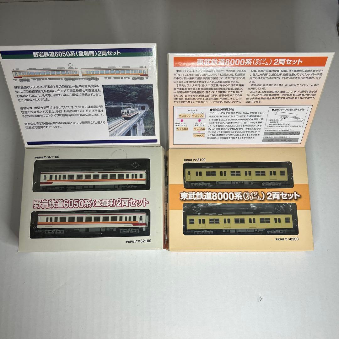 鉄道コレクション　まとめ売り　12セット