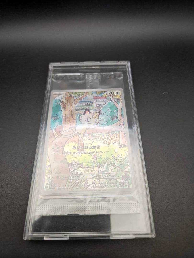 未開封 ニャース プロモカード スタートデッキ ポケカ