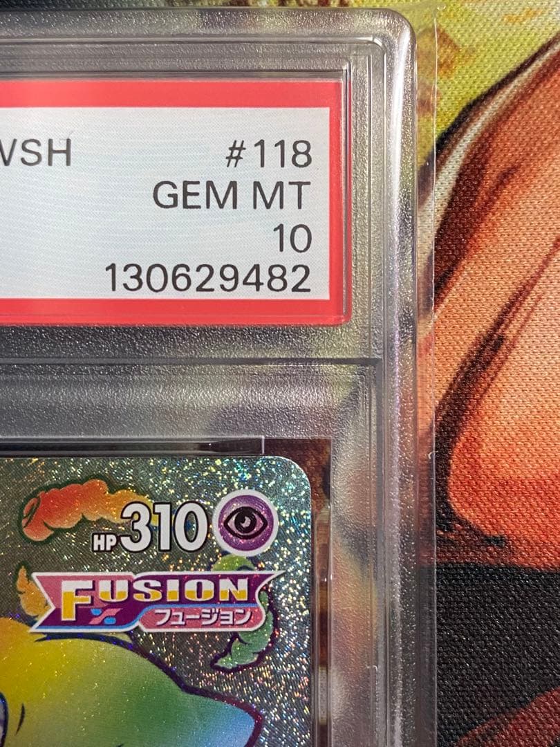 【PSA10】ポケモンカード ミュウVMAX HR フュージョンアーツ