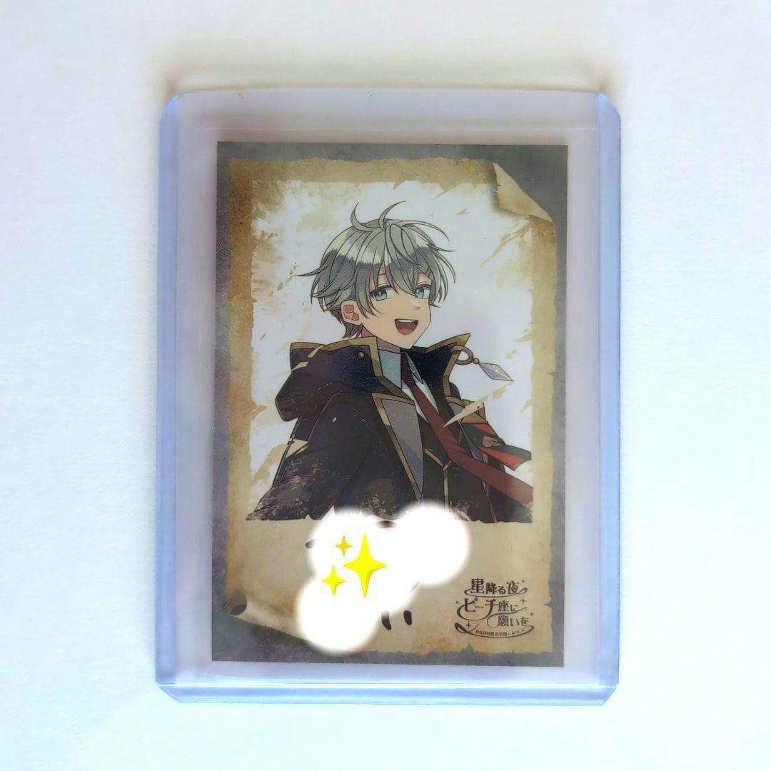 匿名配送】カラフルピーチ 魔法学園 トレカ ヒロ 直筆サイン レア