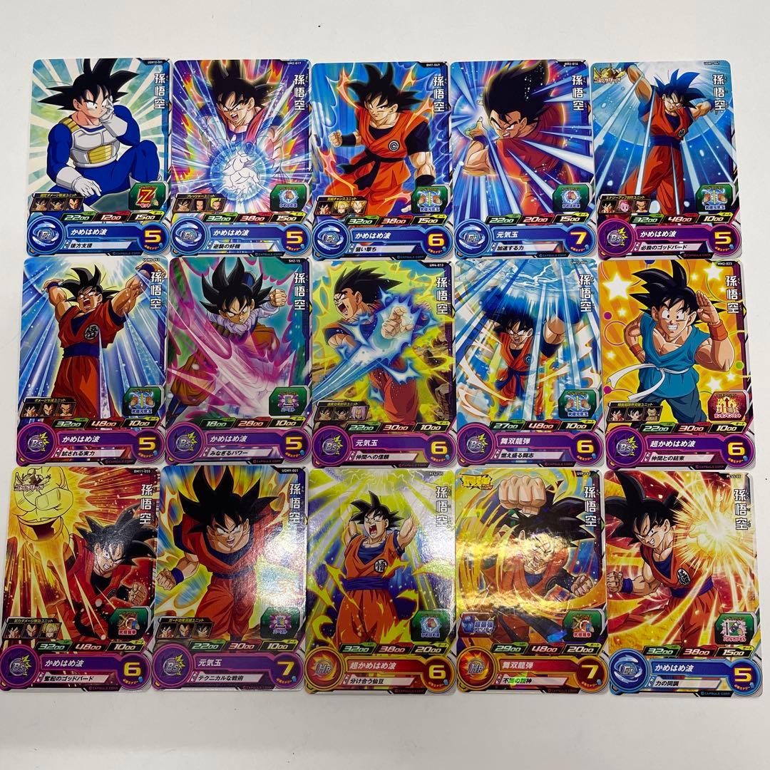 【ドラゴンボール】孫悟空のみ　被り無し　295枚セット