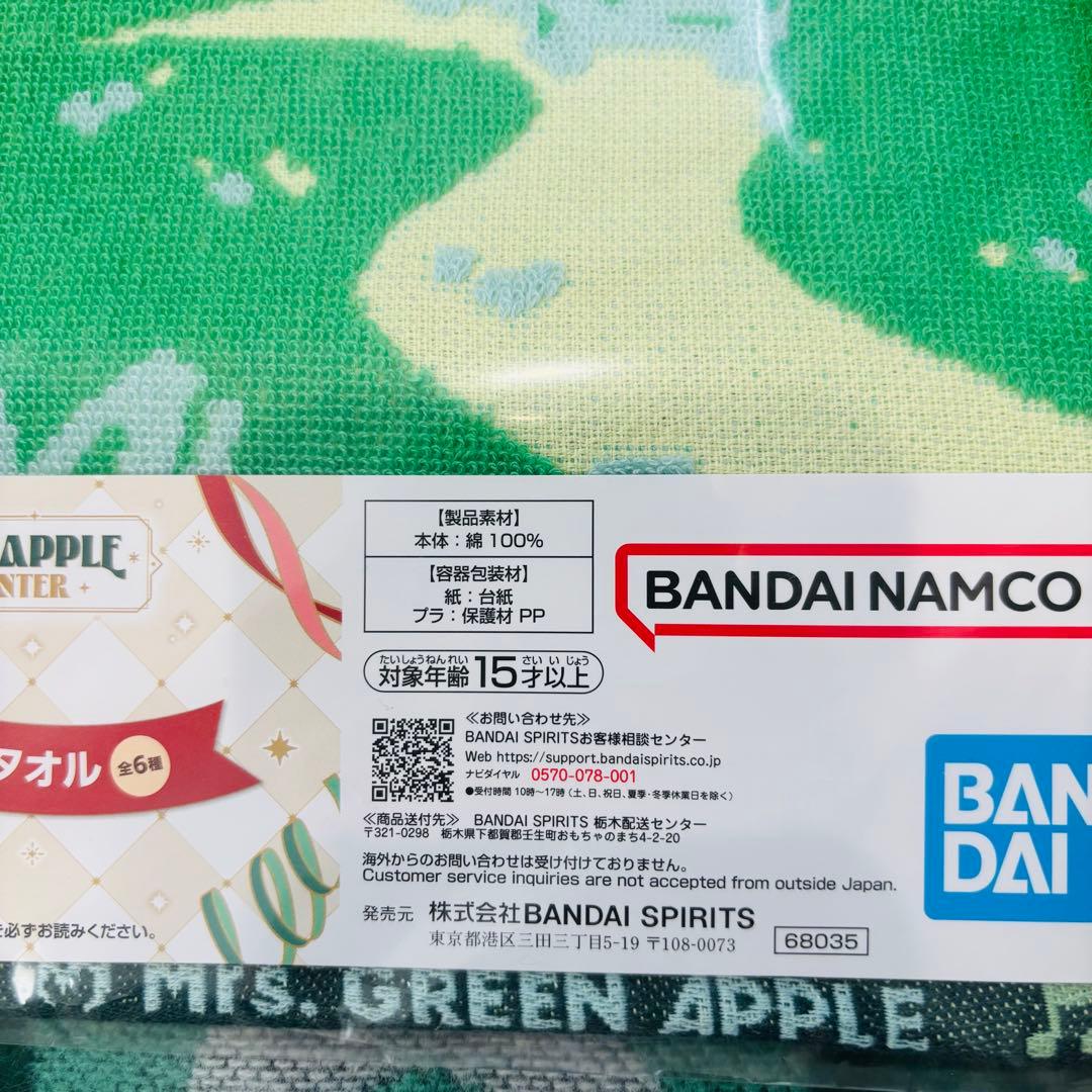 一番くじ　Mrs. GREEN APPLE A賞 C賞 G賞