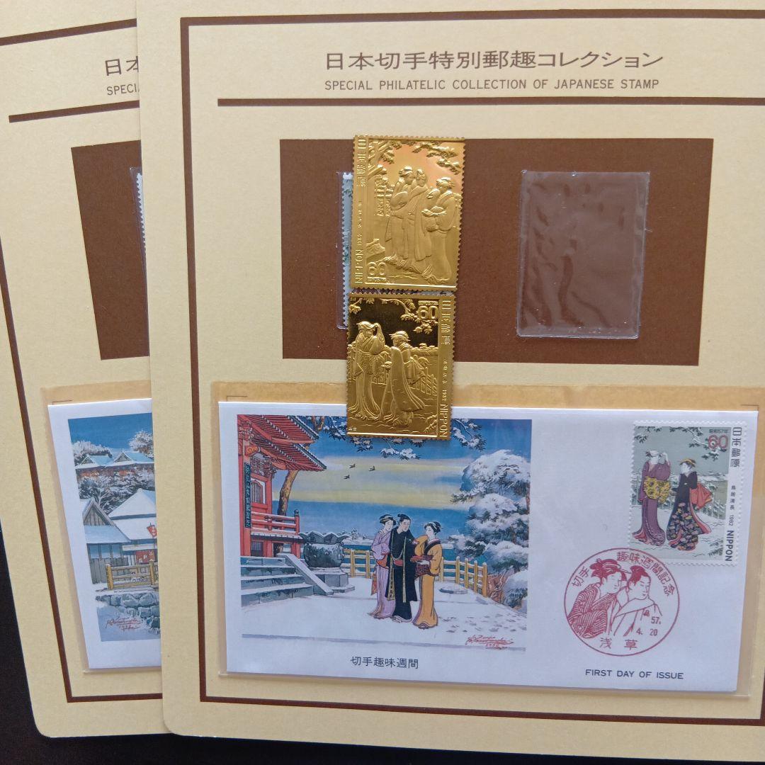 松本徽章工業　金属工芸品　特別郵趣　純金/純銅プレート切手趣味週間　鳥居清長