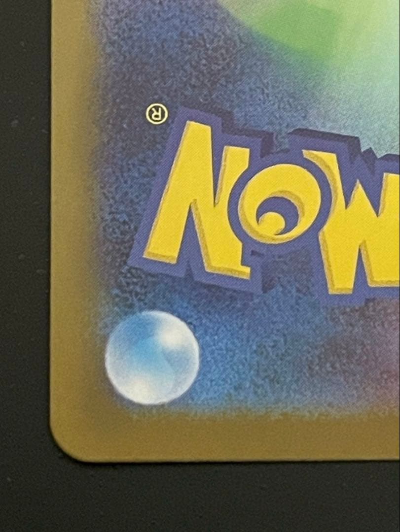 【美品】ポケモンカード メガリザードンX ex SAR インフェルノX