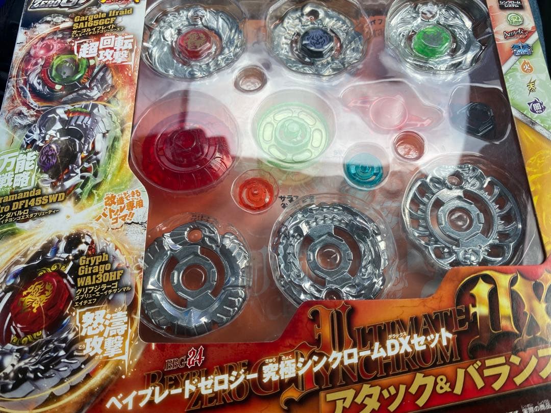 ベイブレード ゼロジー 究極シンクロームDXセット アタック&バランス
