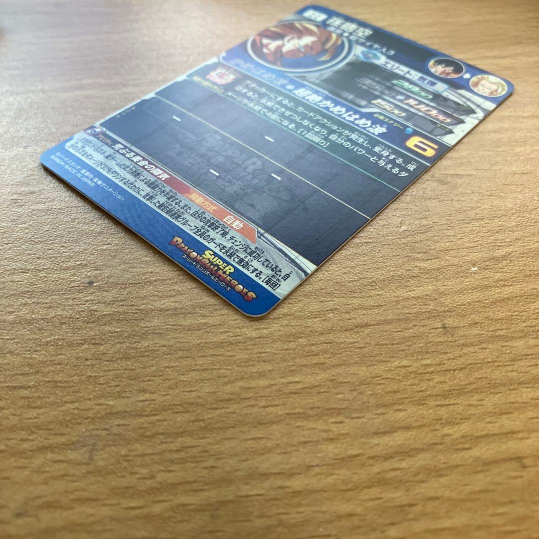 スーパードラゴンボールヒーローズ bm11-sec3 孫悟空