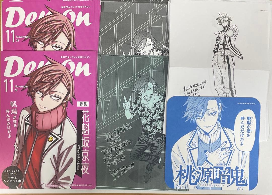 花魁坂京夜5種71枚セット イラストカード【新品】TSUTAYA限定特典2025