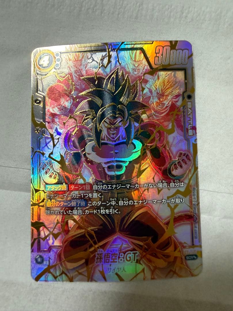 ドラゴンボールカード　フュージョンワールド　怒りの咆哮　ＳＣＲ　孫悟空　GT