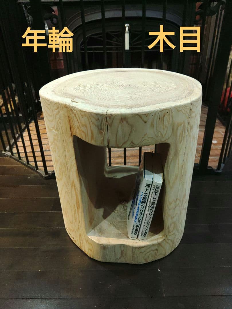 杉のくりぬき丸太スツール 台 インテリア 森の丸太スツール（吉野杉