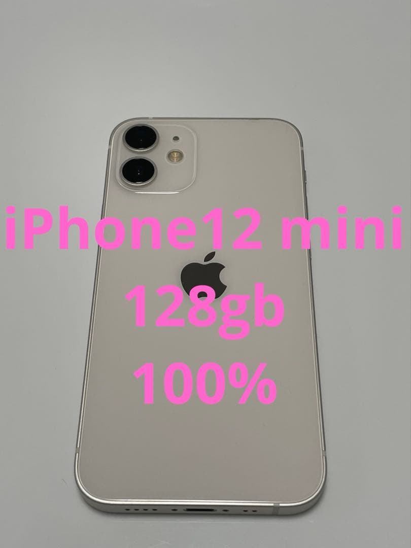 iPhone 12 mini 128GB ホワイト SIMフリー Amazon | 【整備済み品】 Apple iPhone 12 mini 128GB ホワイト SIM