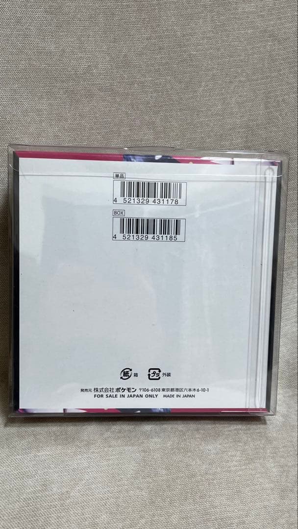 ポケモンカードゲーム メガシンフォニアボックス　シュリンク付き