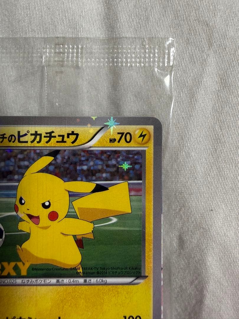 「新品・未開封」ポケモンカード(ピッチのピカチュウ)