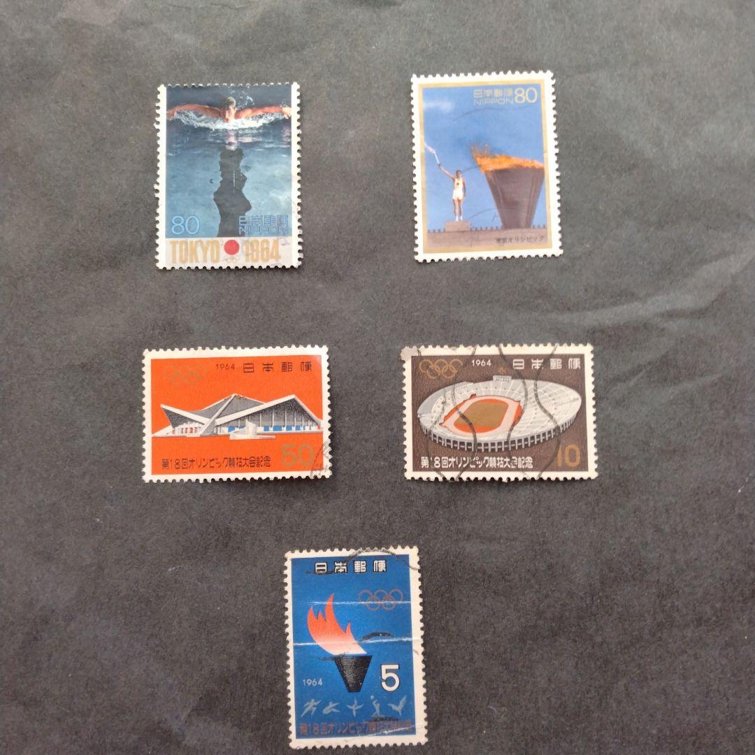 1964年（昭和39年）東京オリンピック記念切手5種5枚 - メルカリ