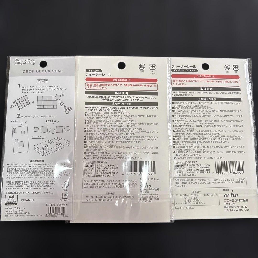 ボンボンドロップシール等　まとめ売り