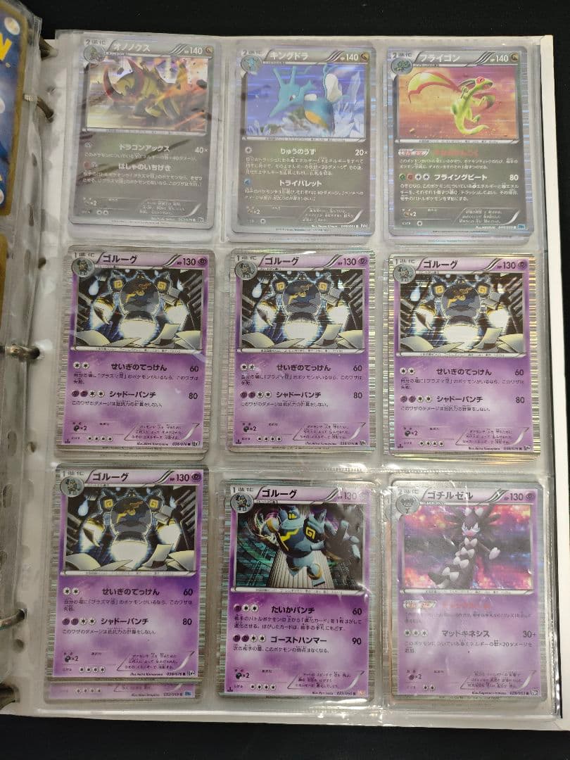 ポケカ 引退品 DP BW XY まとめ売り 美品 レシラム 金