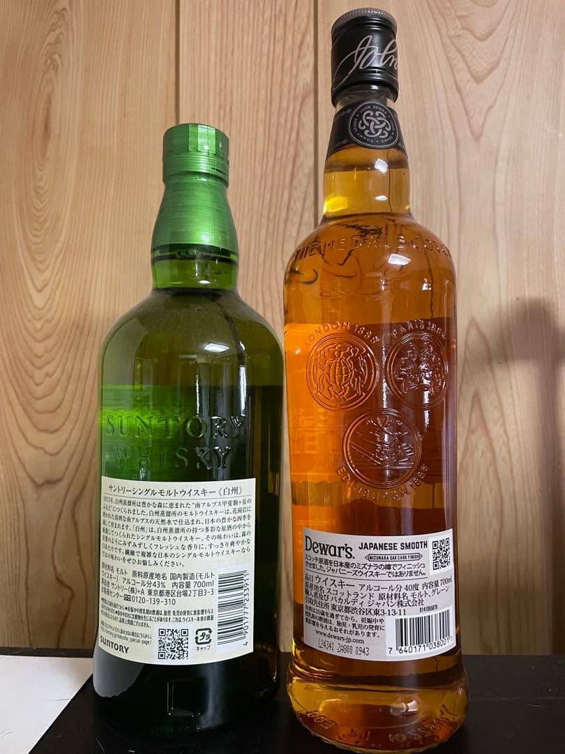 新品】白州シングルモルト & Dewar's 8年