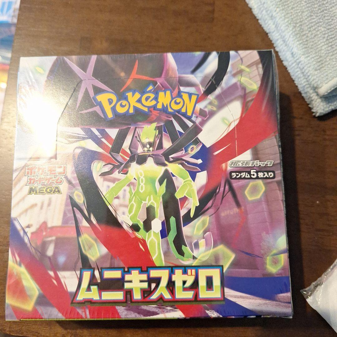 未開封シュリンク付き　ムニキスゼロ　box Amazon.co.jp: 【完全未開封BOX】 ﾎﾟｹﾓﾝｶｰﾄﾞｹﾞｰﾑ 拡張パック
