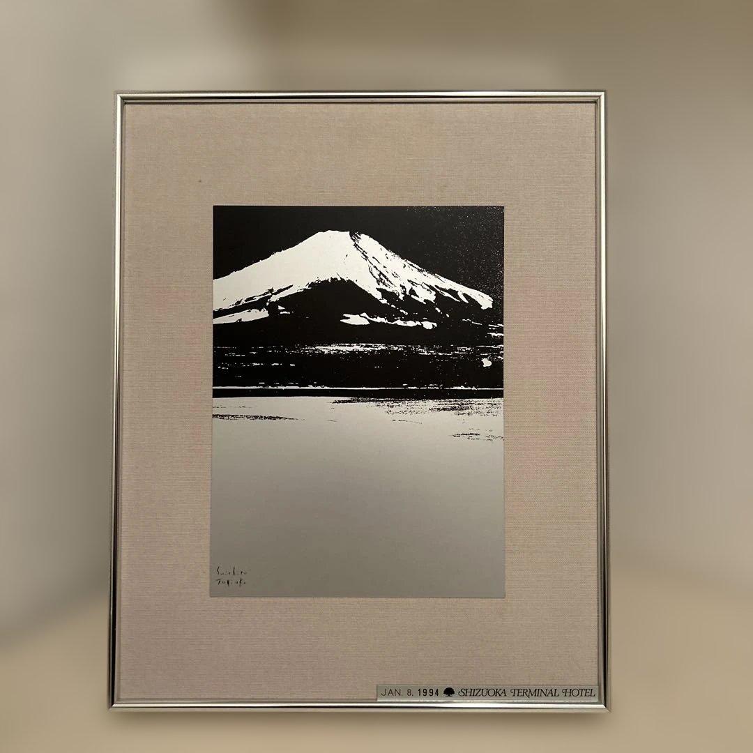 富岡惣一郎 白の世界 富士雪景（山中湖） - メルカリ