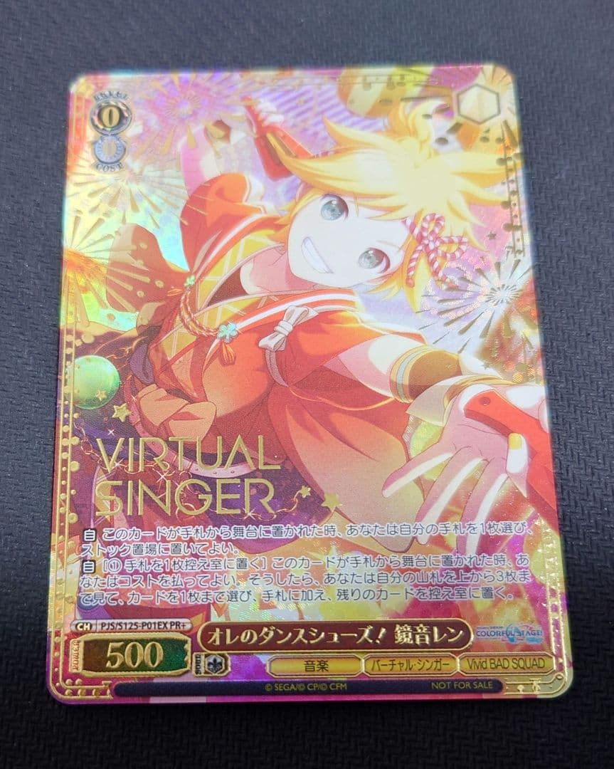 ヴァイスシュヴァルツ プロモカード オレのダンスシューズ！ 鏡音レン