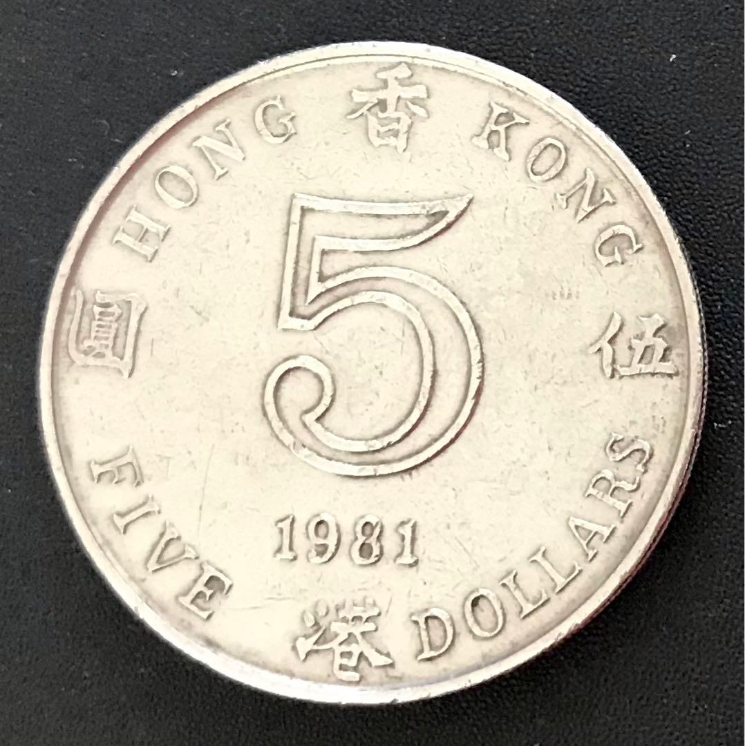 香港硬貨 6種類 10点 ヴィンテージ - メルカリ