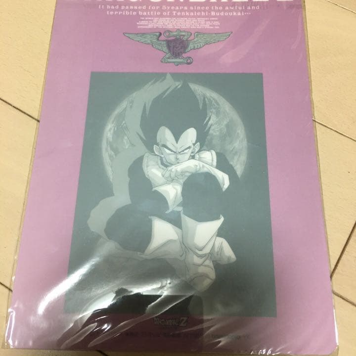 ドラゴンボールベジータ下敷き ラスト一枚 希少25年前購入