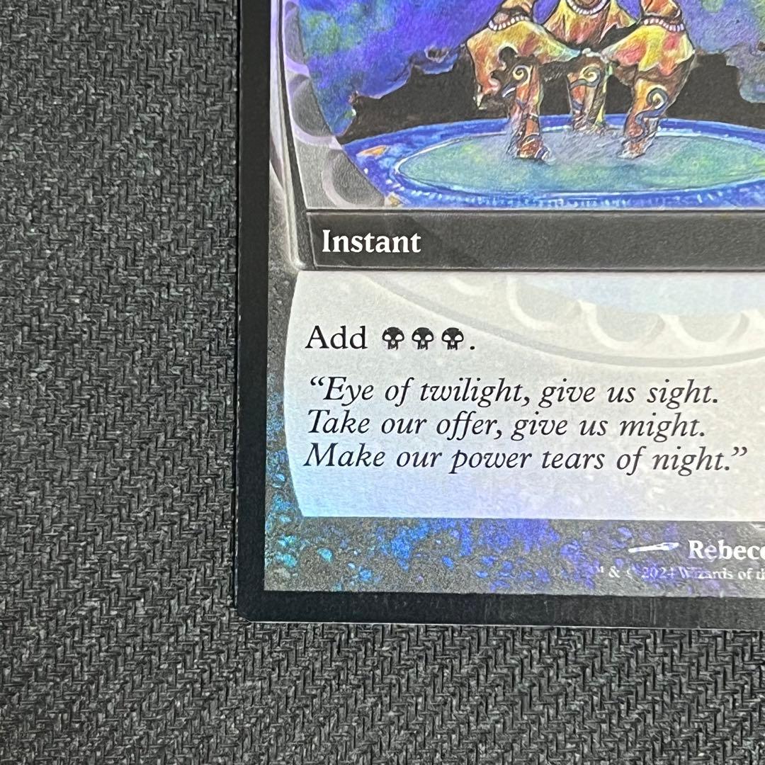 MTG MB2《暗黒の儀式/Dark Ritual》未来予知 英語版foil