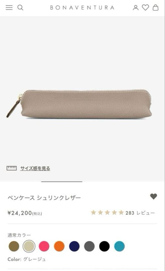 美品❤︎BONAVENTURA ペンケース シュリンクレザー グレージュ