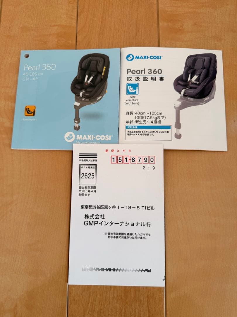 MAXI-COSI PEARL360チャイルドシート オーセンティックコニャック