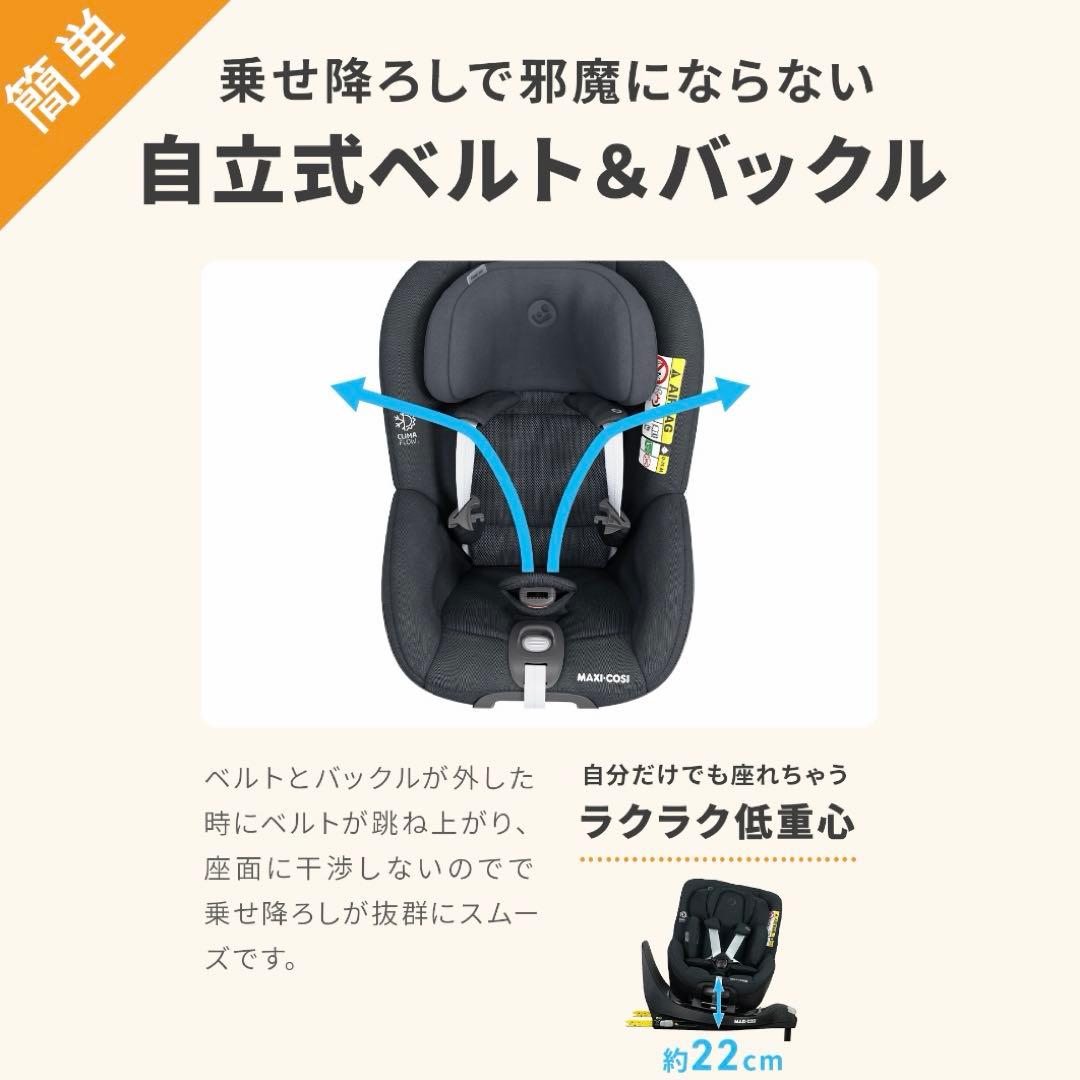 MAXI-COSI PEARL360チャイルドシート オーセンティックコニャック