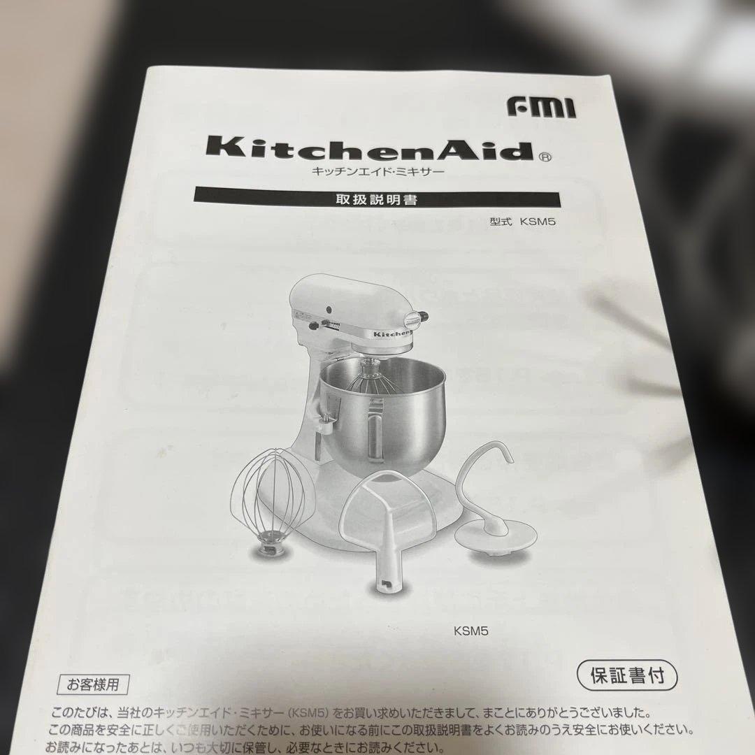 KitchenAid KSM5 料理用ミキサー