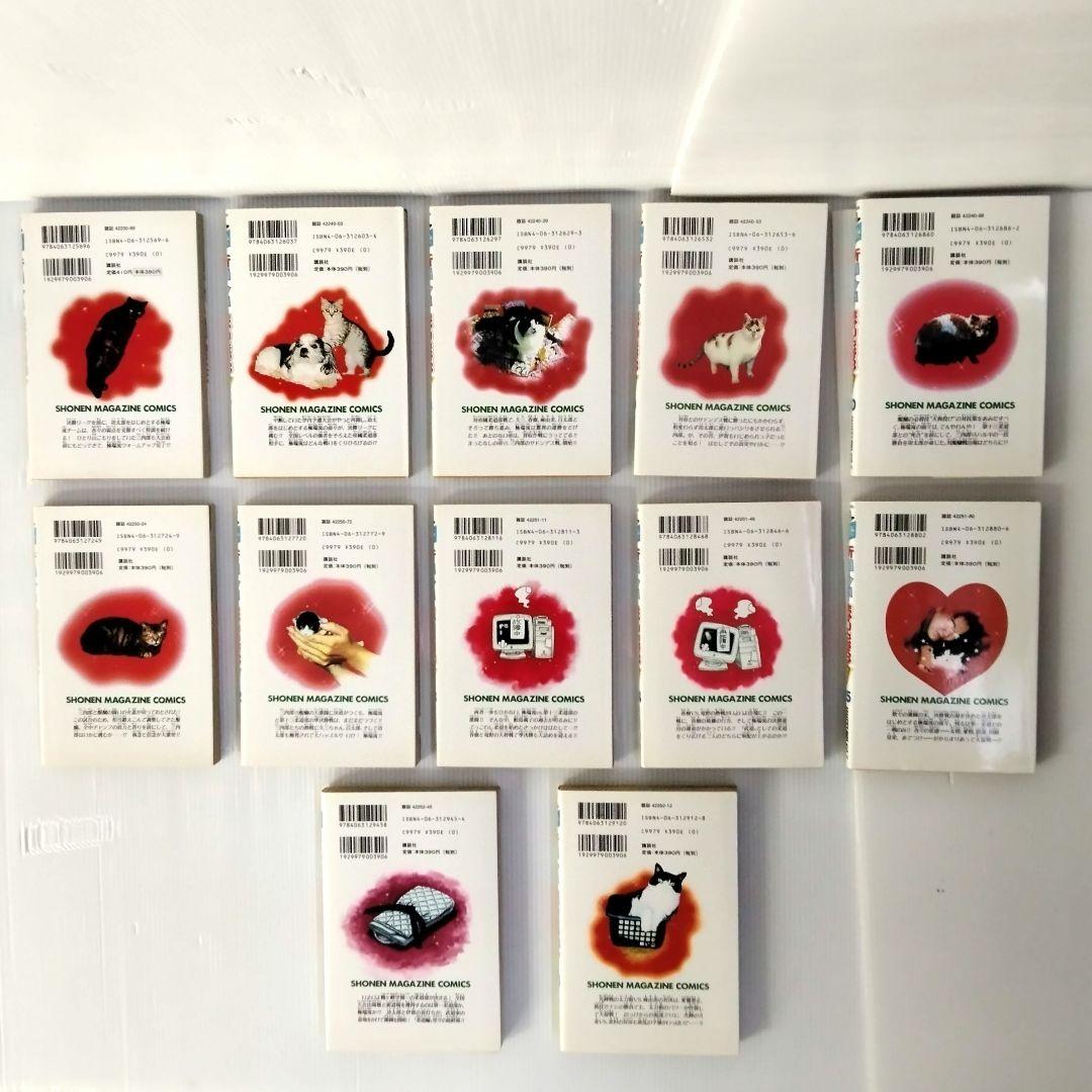 コータローまかりとおる！ シリーズ 3作品 蛭田達也 まとめ売り