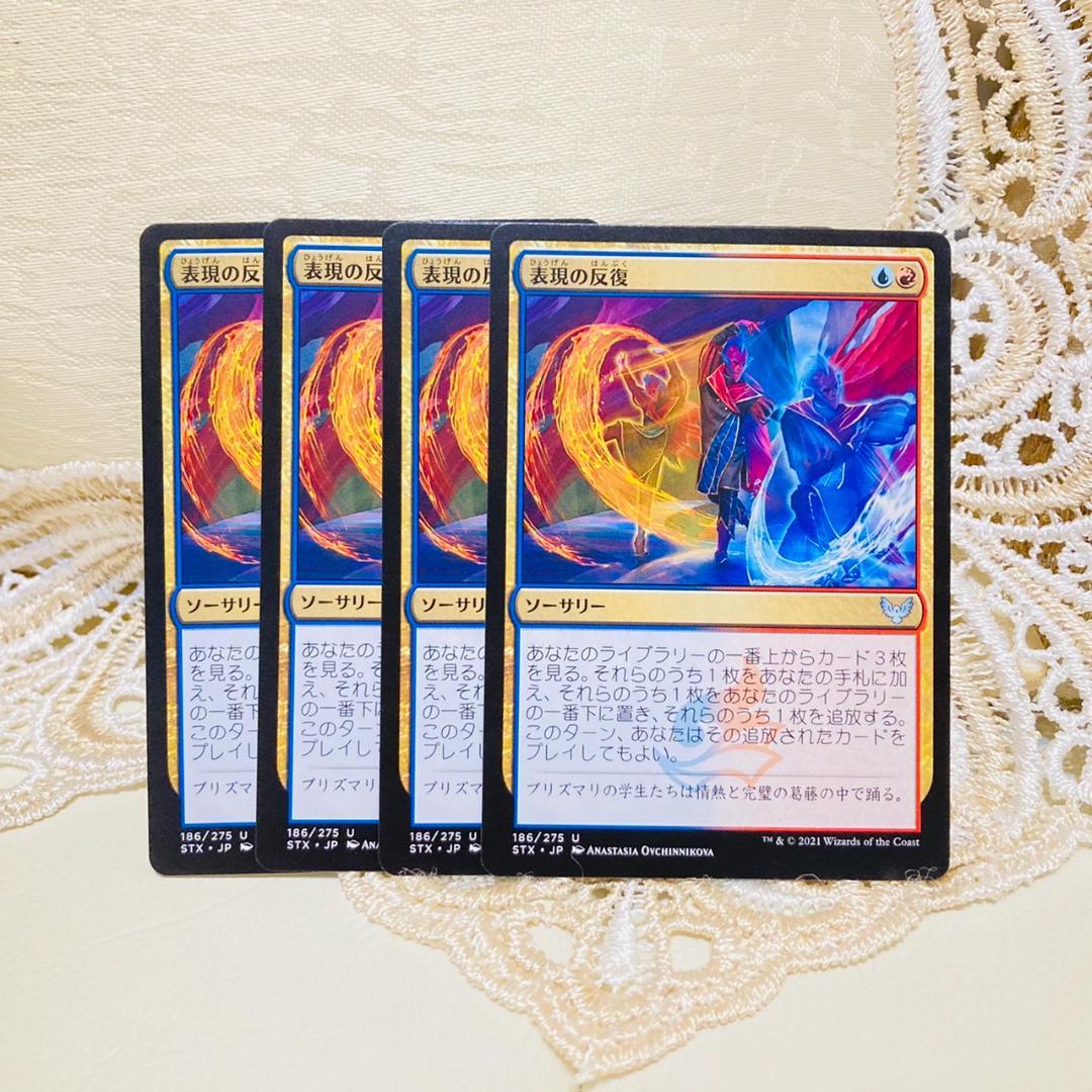 沸騰する小湖日本語版4枚セット