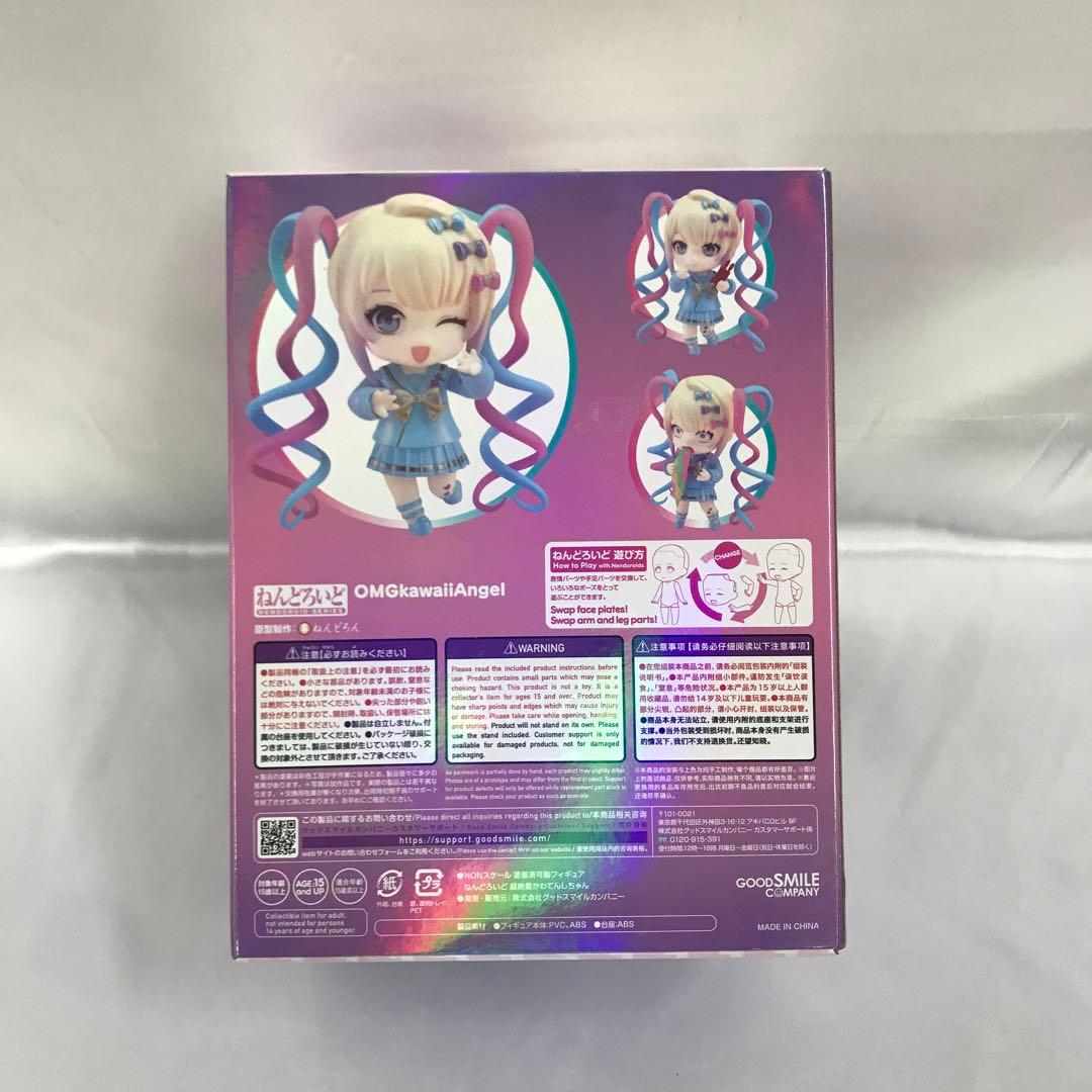 ねんどろいど 超絶最かわてんしちゃん 「NEEDY GIRL OVERDOSE」