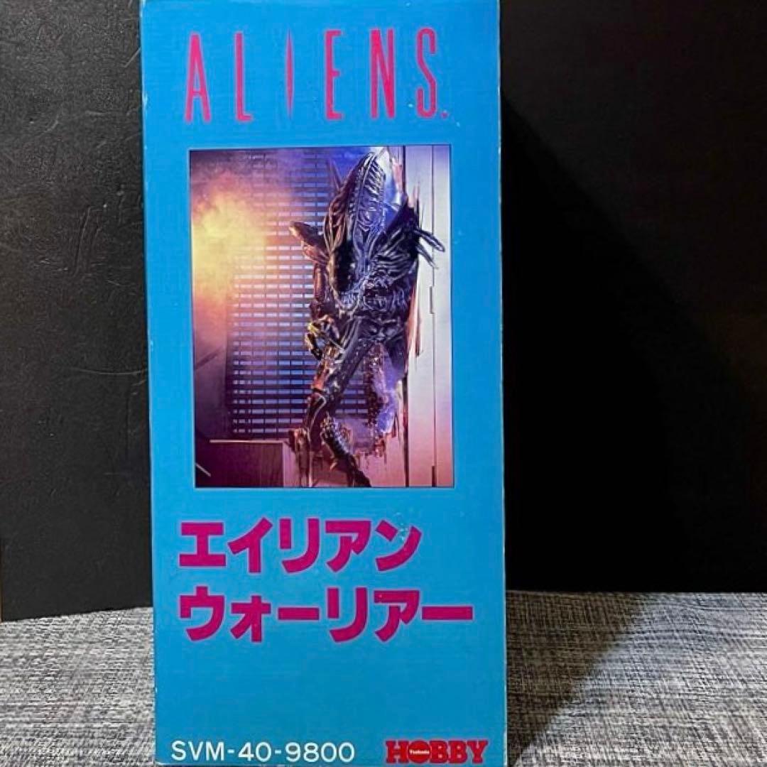 ツクダホビー　エイリアン2 エイリアンウォーリアリペイント完成品　絶版フィギュア