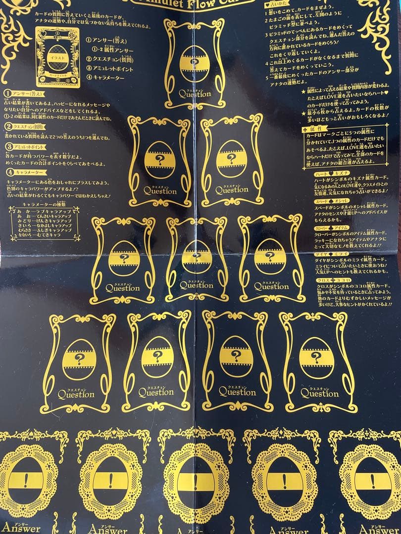 しゅごキャラアミュレットフローカード