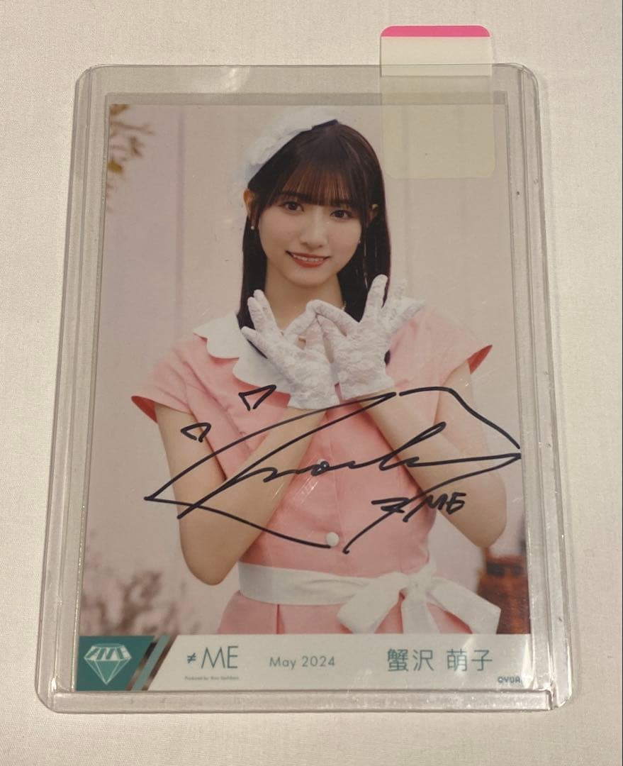 ≠ME 蟹沢萌子 春の恋人 ヒキ 直筆＋コンプ 春の恋人蟹沢萌子直筆