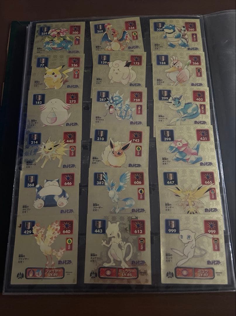 ポケモン最強シール烈伝 初代 No.001～203 まとめ売り