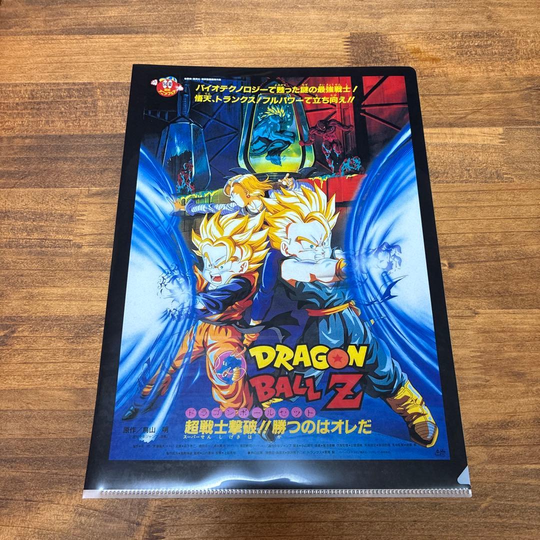 ドラゴンボールZ クリアファイル 2枚 - メルカリ