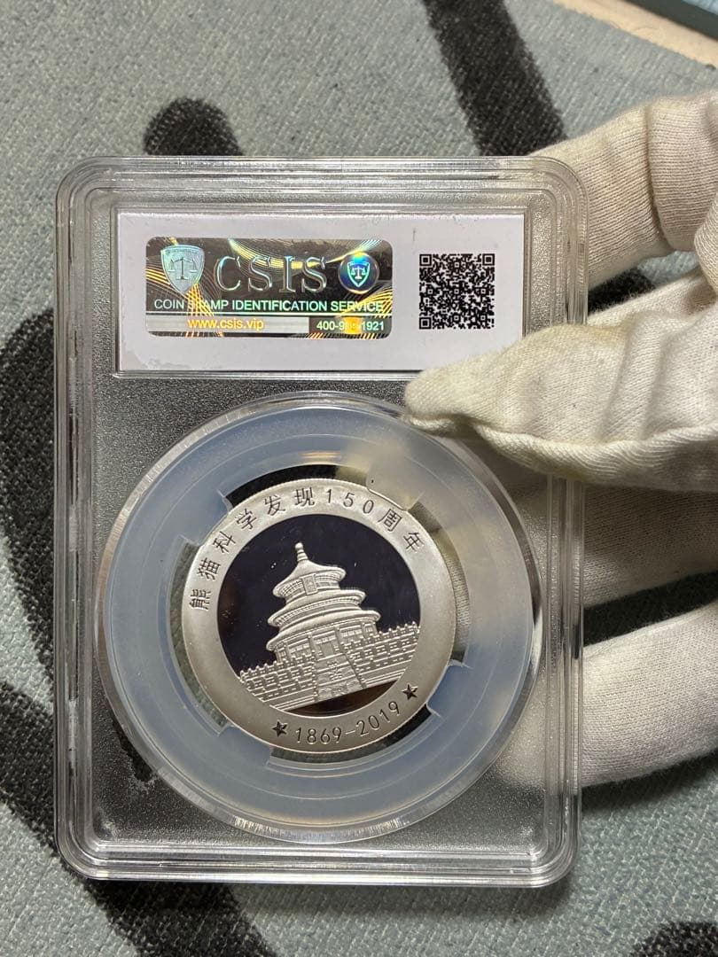 中国記念硬貨 パンダ硬貨 パンダ科学発見150周年 鑑定済スラブケース