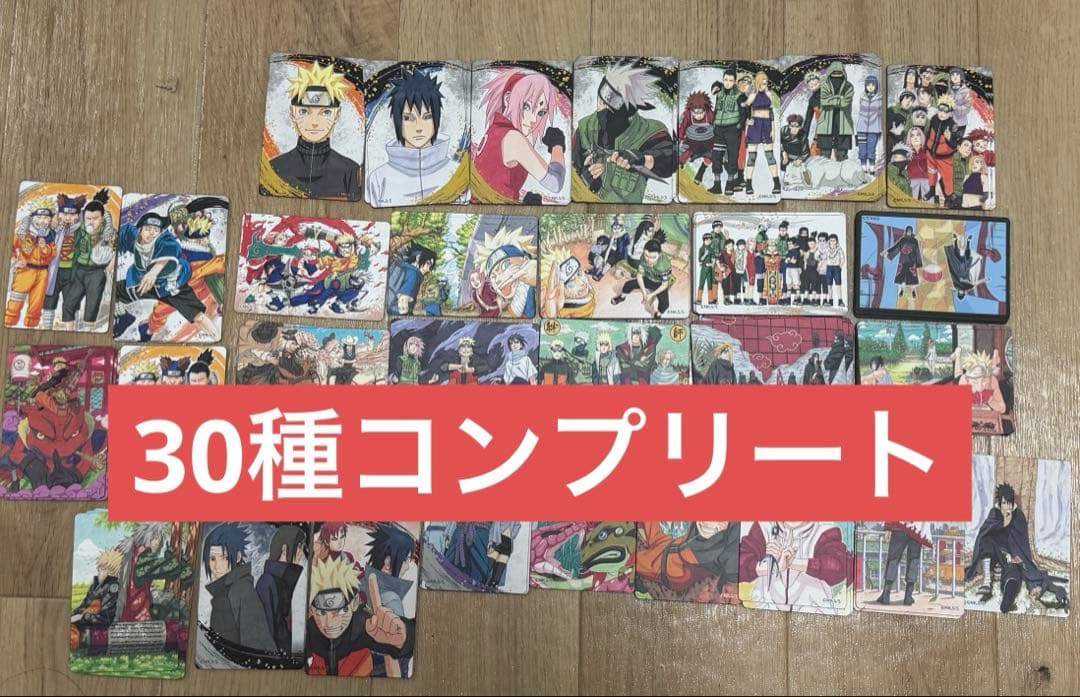 ナルト NARUTO マグネットステッカーコレクション 30種 コンプリート