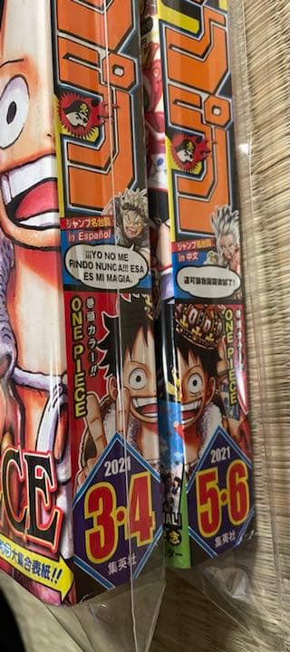 週刊少年ジャンプ 2021年(3/4/5/6) 2585号/2584号 注文 週刊少年