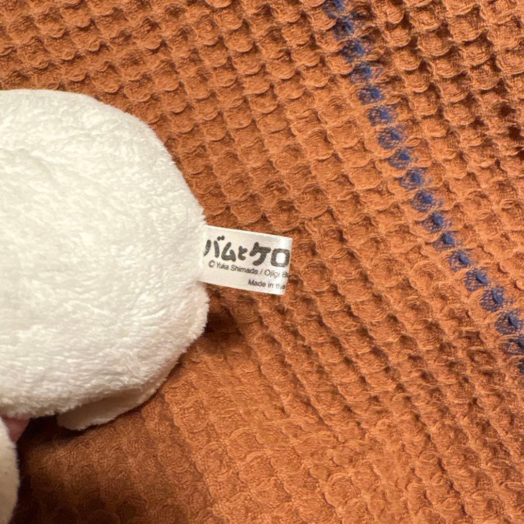 バムとケロ　ヤメピ　ぬいぐるみ