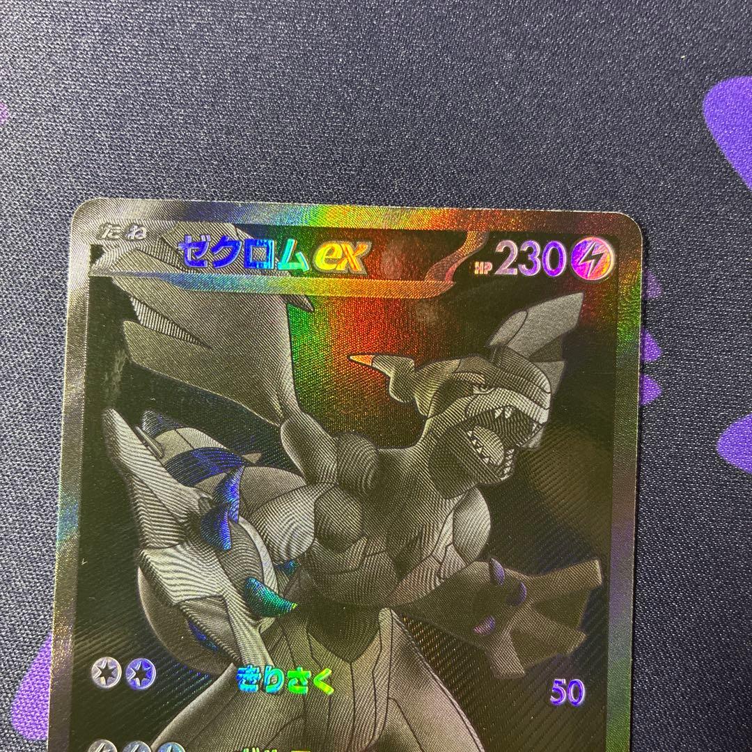 ポケモンカード ゼクロムex BWR レシラムex BWR