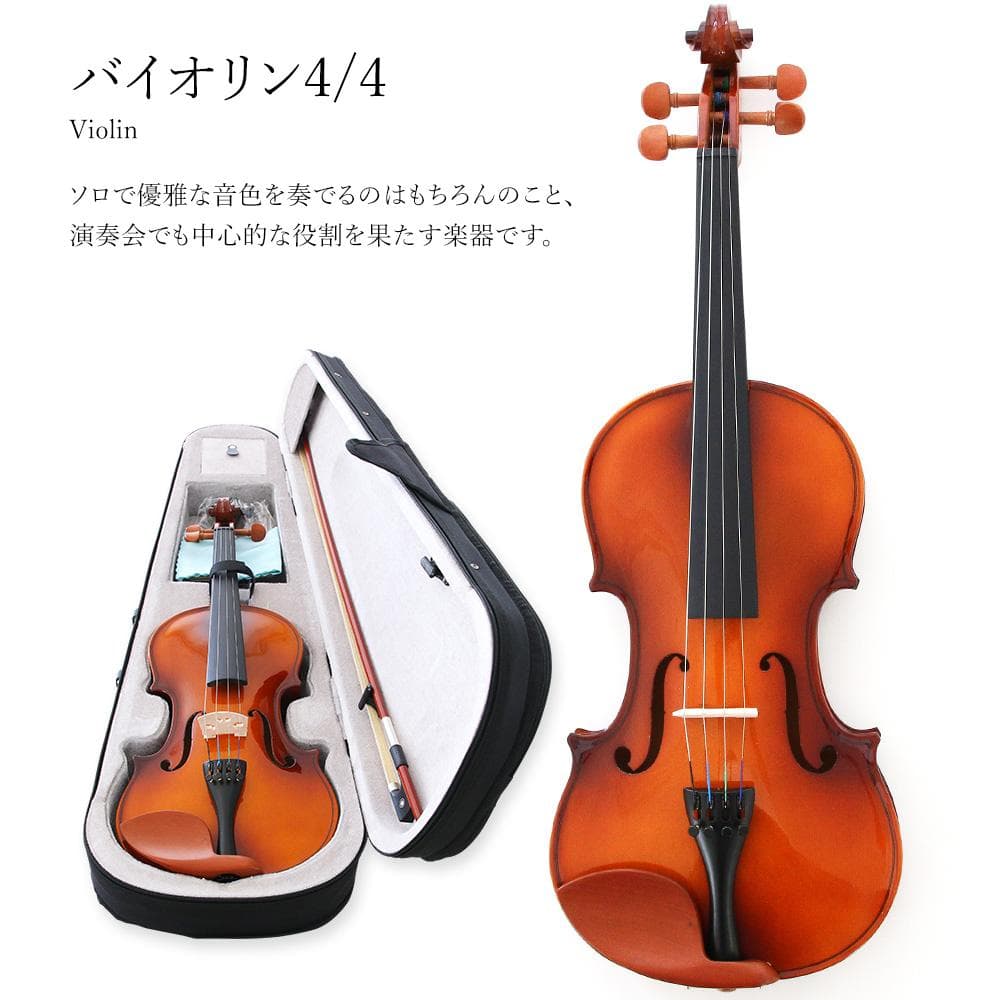 ゆ*の様 新品 未使用 送料無料 初心者セット 4/4 バイオリン ヴァイオリン