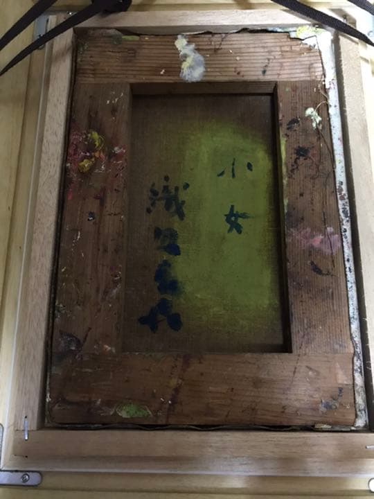 織田広喜 肉筆油彩SM【少女】二科会理事 日本芸術院会員 - メルカリ