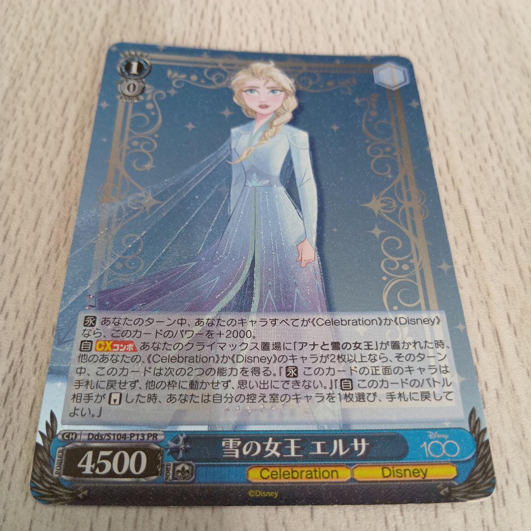 Disney エルサ トレーディングカード - メルカリ